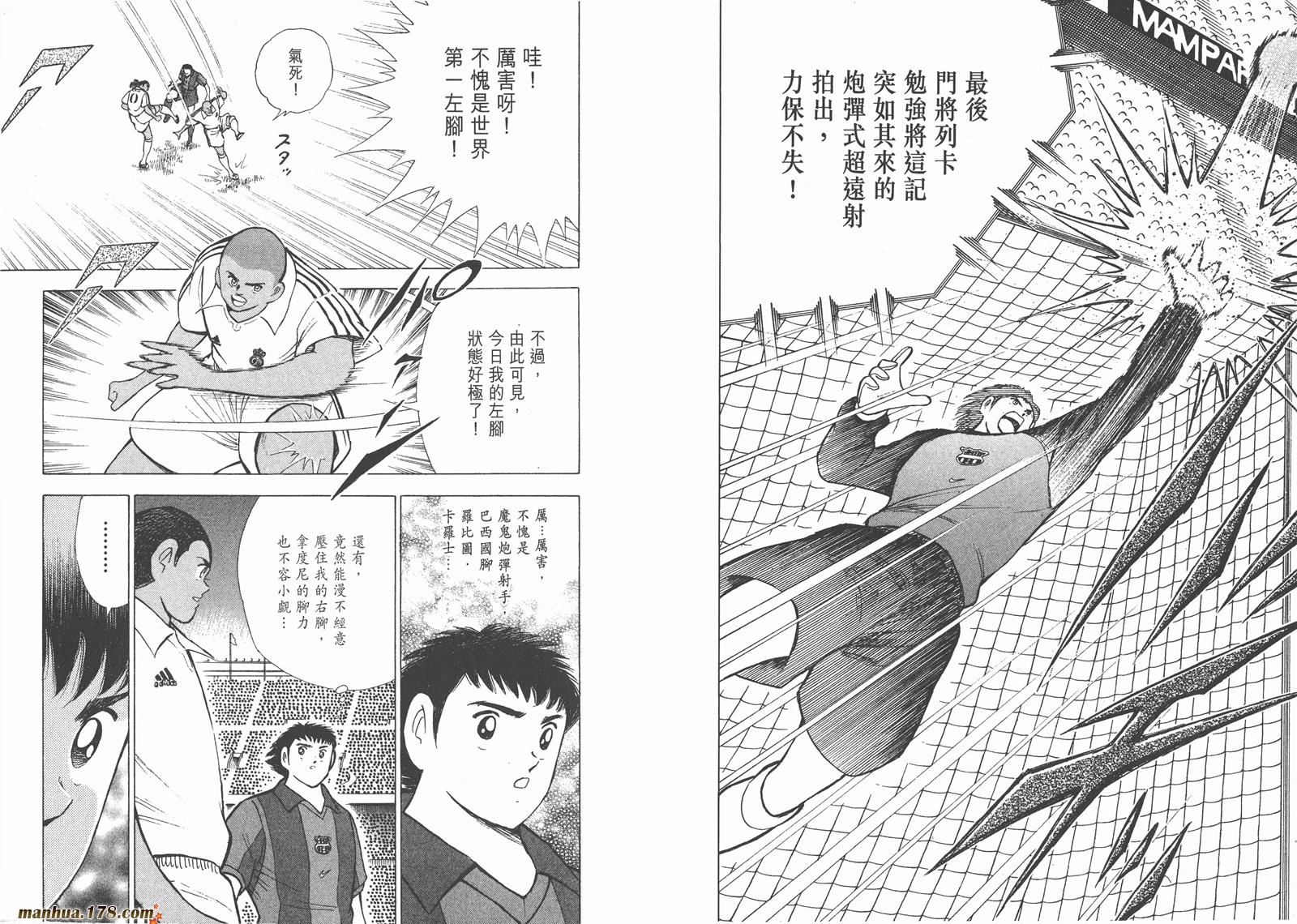 足球小将RoadTo2002韩漫全集-第10卷无删减无遮挡章节图片 