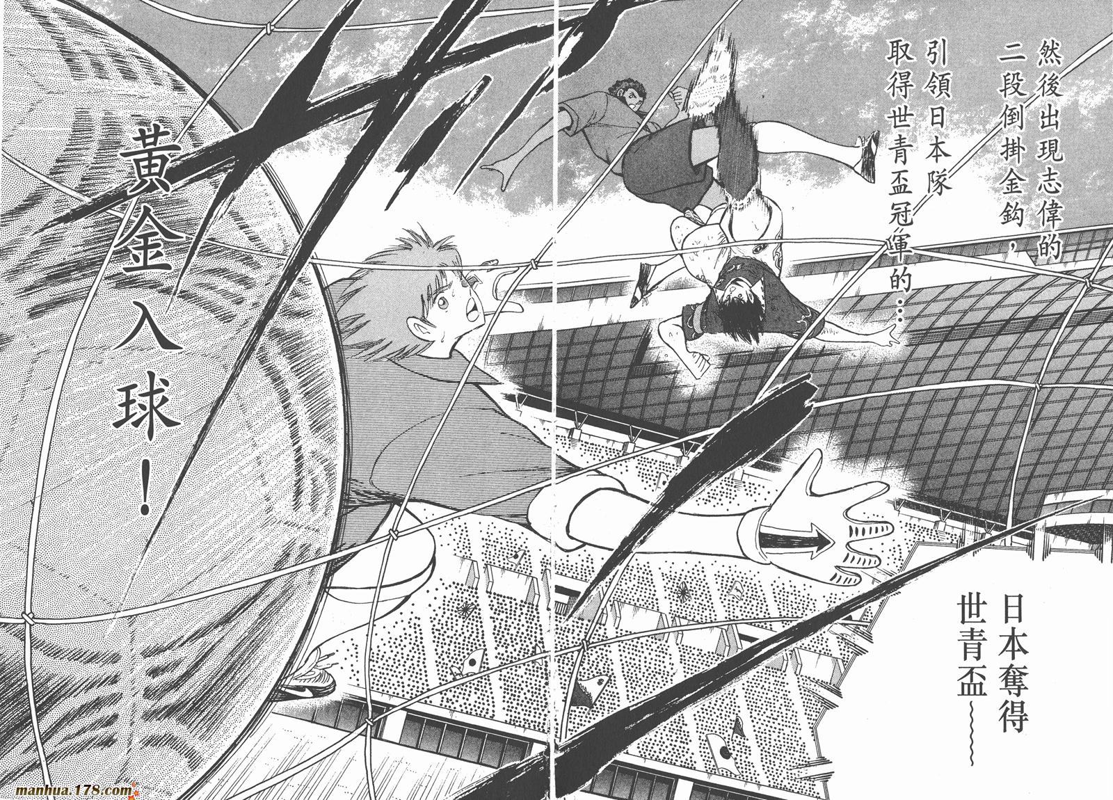 足球小将RoadTo2002韩漫全集-第10卷无删减无遮挡章节图片 