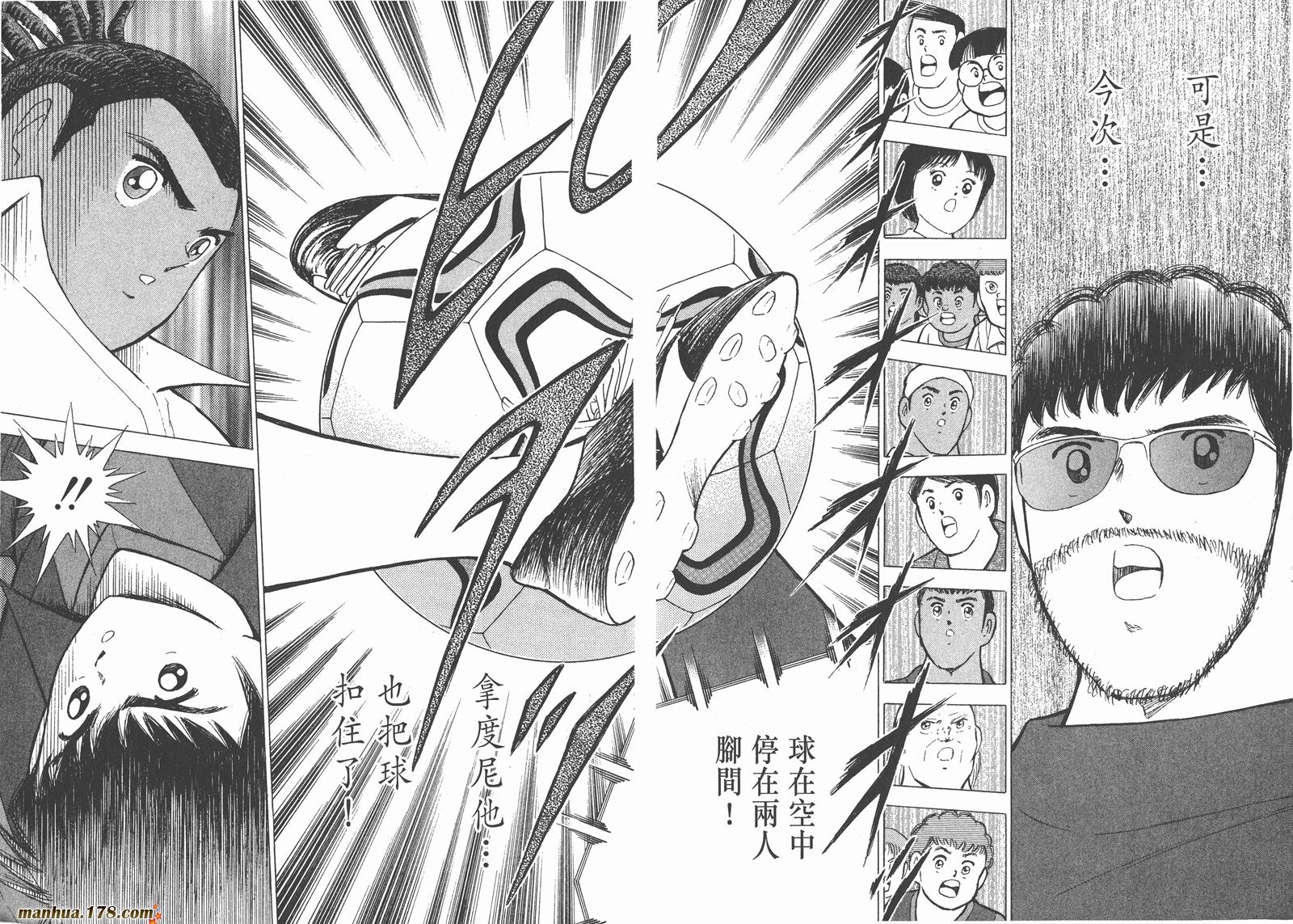 足球小将RoadTo2002韩漫全集-第10卷无删减无遮挡章节图片 