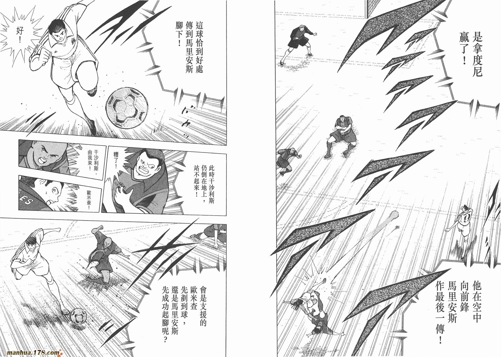 足球小将RoadTo2002韩漫全集-第10卷无删减无遮挡章节图片 