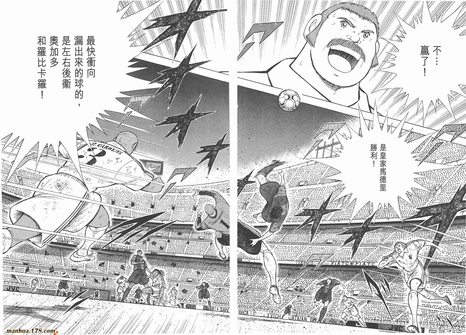 足球小将RoadTo2002韩漫全集-第14卷无删减无遮挡章节图片 