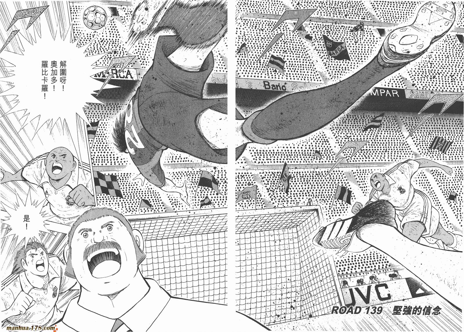 足球小将RoadTo2002韩漫全集-第14卷无删减无遮挡章节图片 