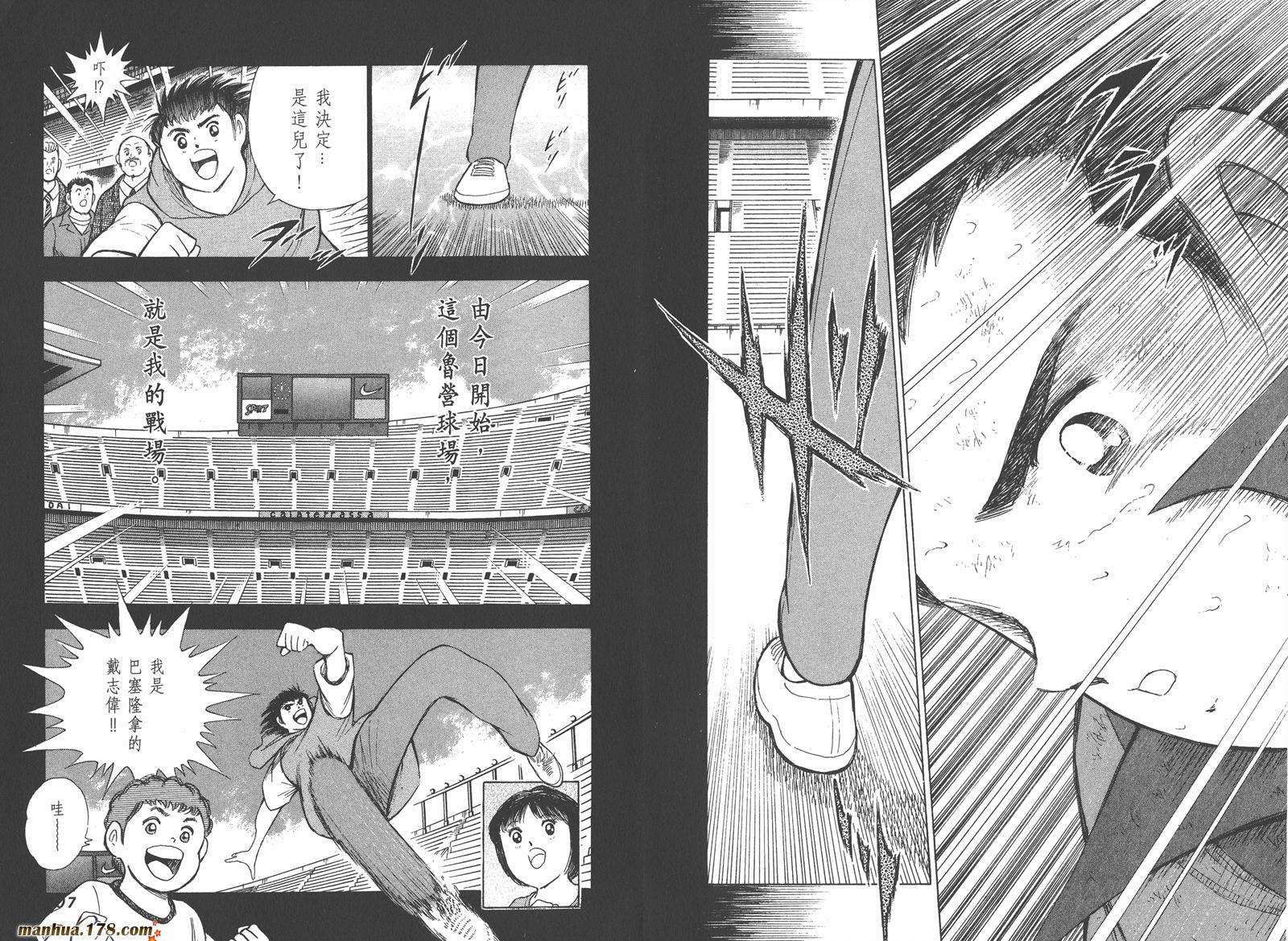 足球小将RoadTo2002韩漫全集-第14卷无删减无遮挡章节图片 