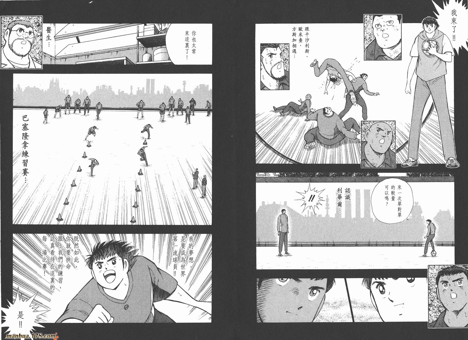足球小将RoadTo2002韩漫全集-第14卷无删减无遮挡章节图片 