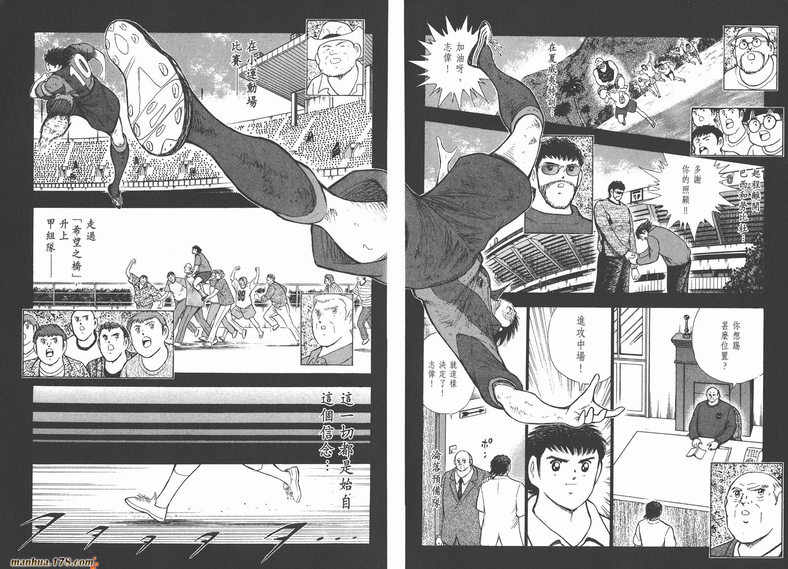 足球小将RoadTo2002韩漫全集-第14卷无删减无遮挡章节图片 