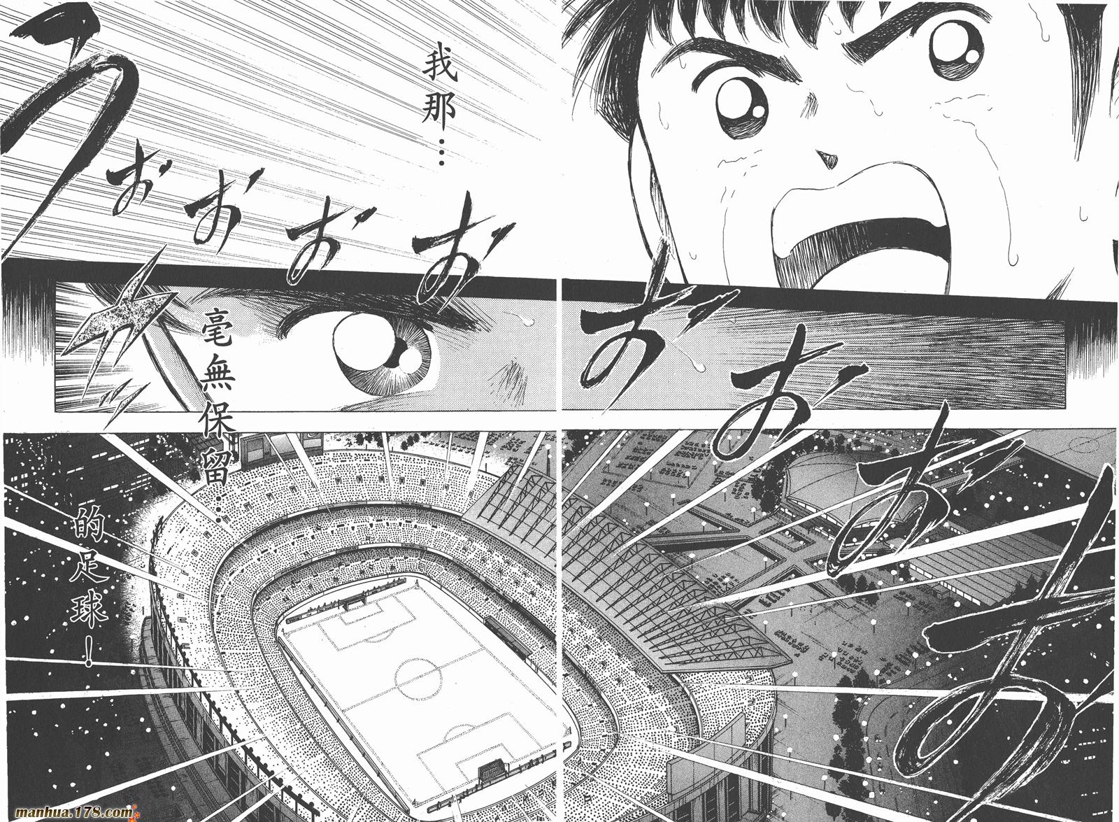 足球小将RoadTo2002韩漫全集-第14卷无删减无遮挡章节图片 