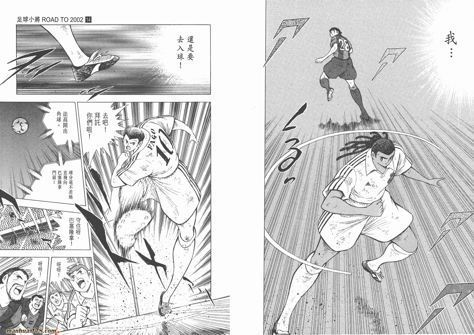 足球小将RoadTo2002韩漫全集-第14卷无删减无遮挡章节图片 