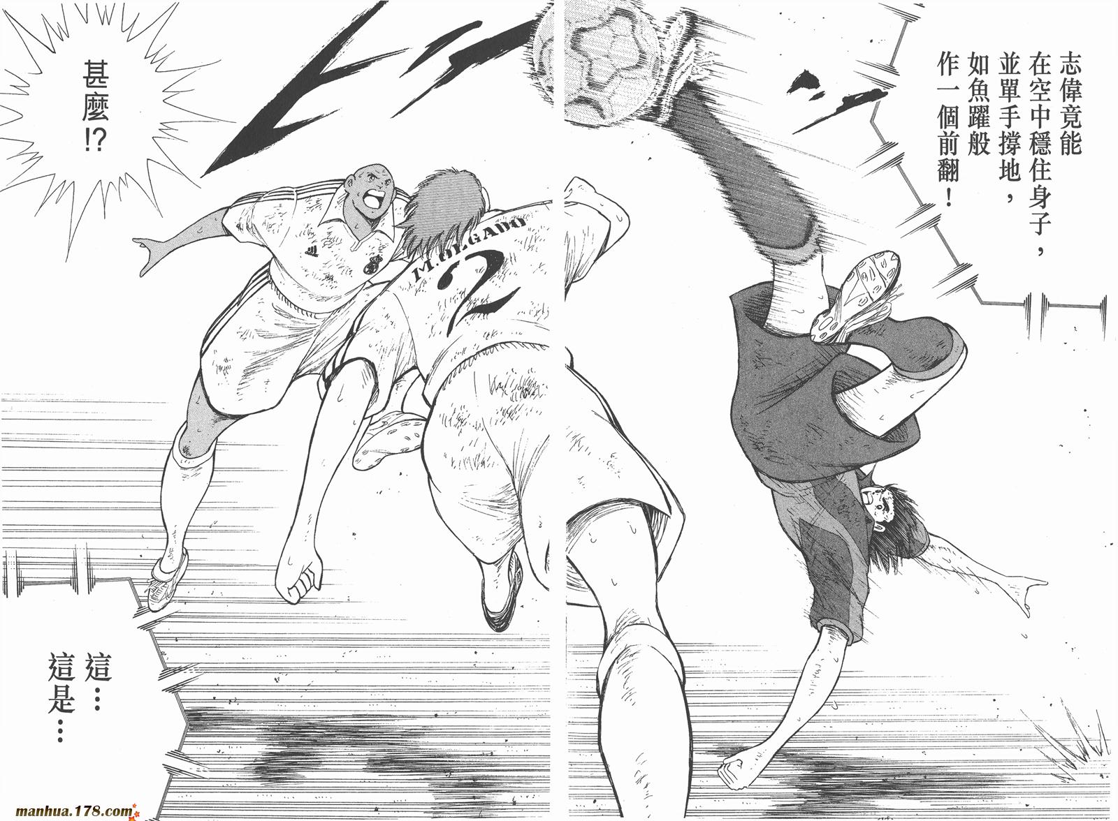 足球小将RoadTo2002韩漫全集-第14卷无删减无遮挡章节图片 