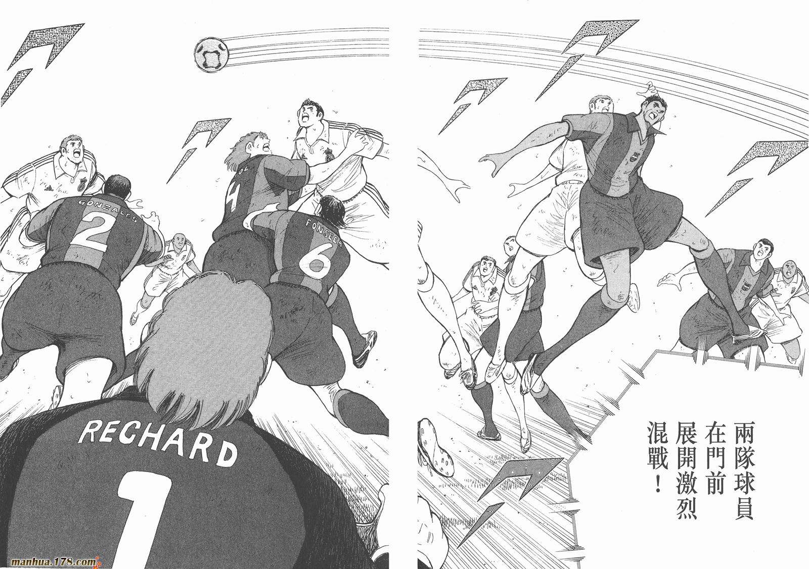 足球小将RoadTo2002韩漫全集-第14卷无删减无遮挡章节图片 