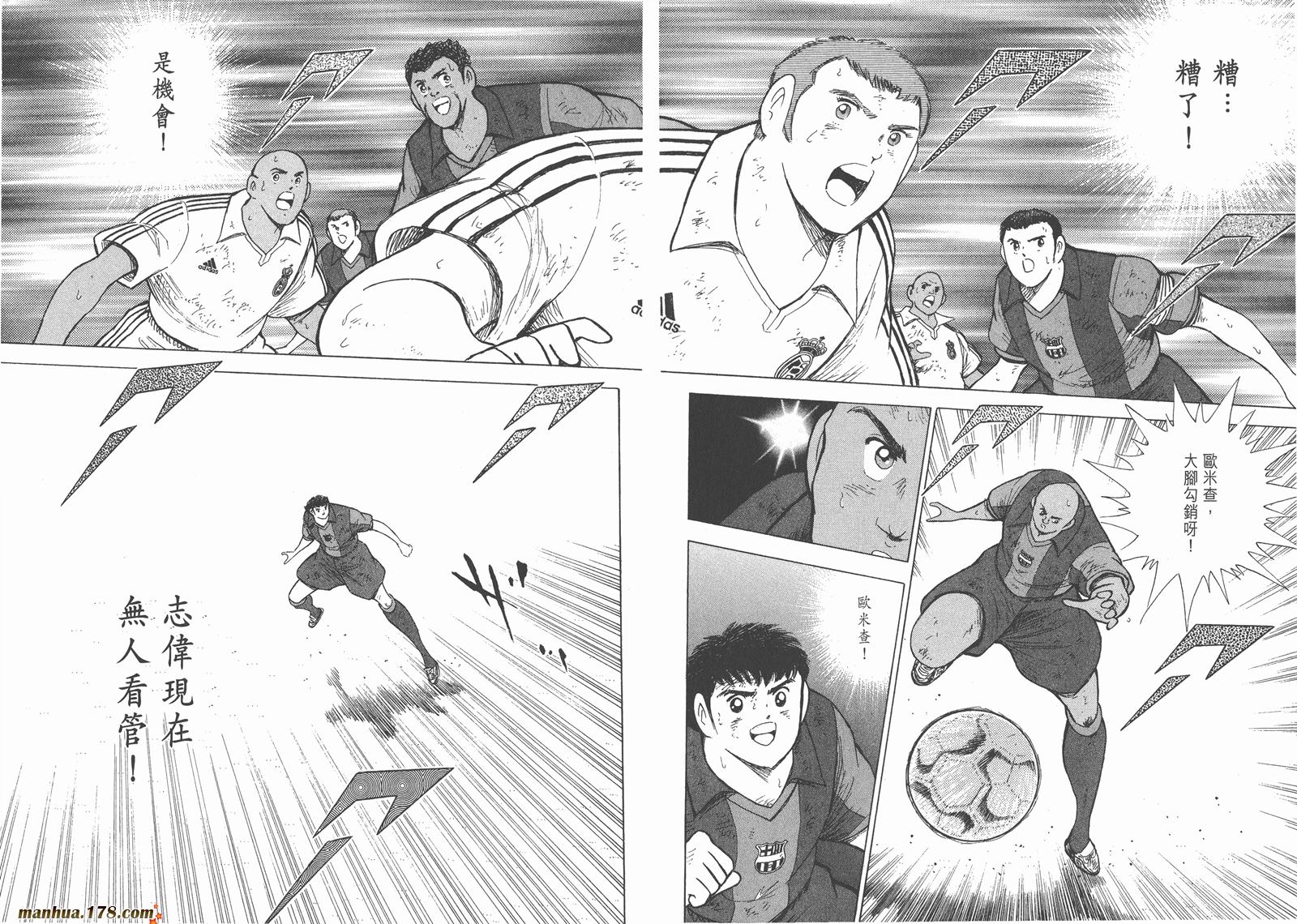 足球小将RoadTo2002韩漫全集-第14卷无删减无遮挡章节图片 