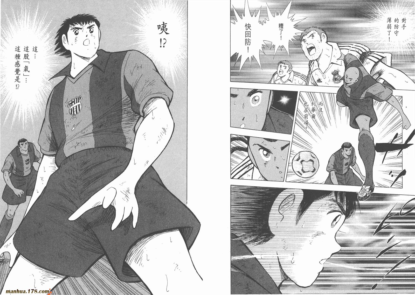 足球小将RoadTo2002韩漫全集-第14卷无删减无遮挡章节图片 