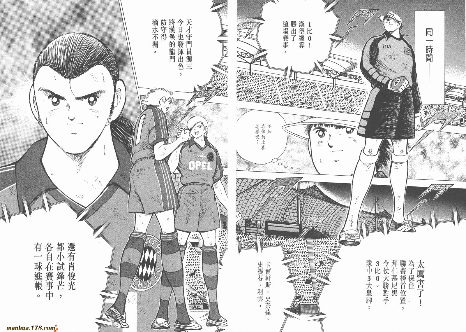 足球小将RoadTo2002韩漫全集-第14卷无删减无遮挡章节图片 