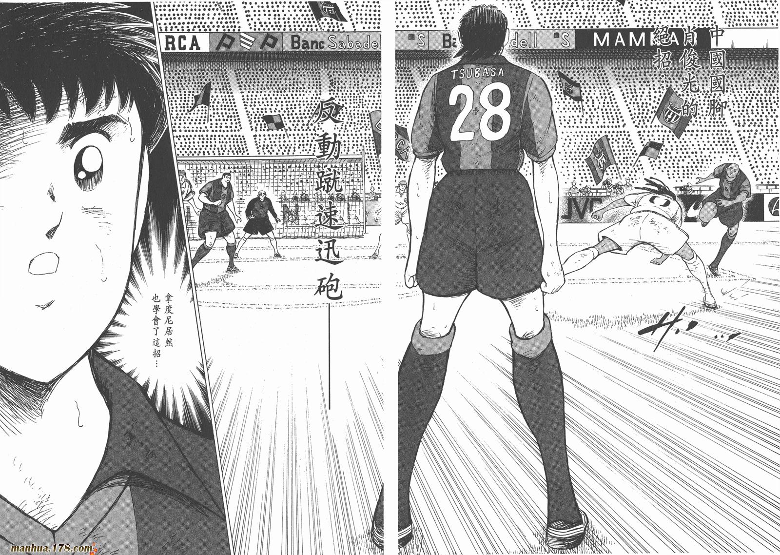 足球小将RoadTo2002韩漫全集-第14卷无删减无遮挡章节图片 