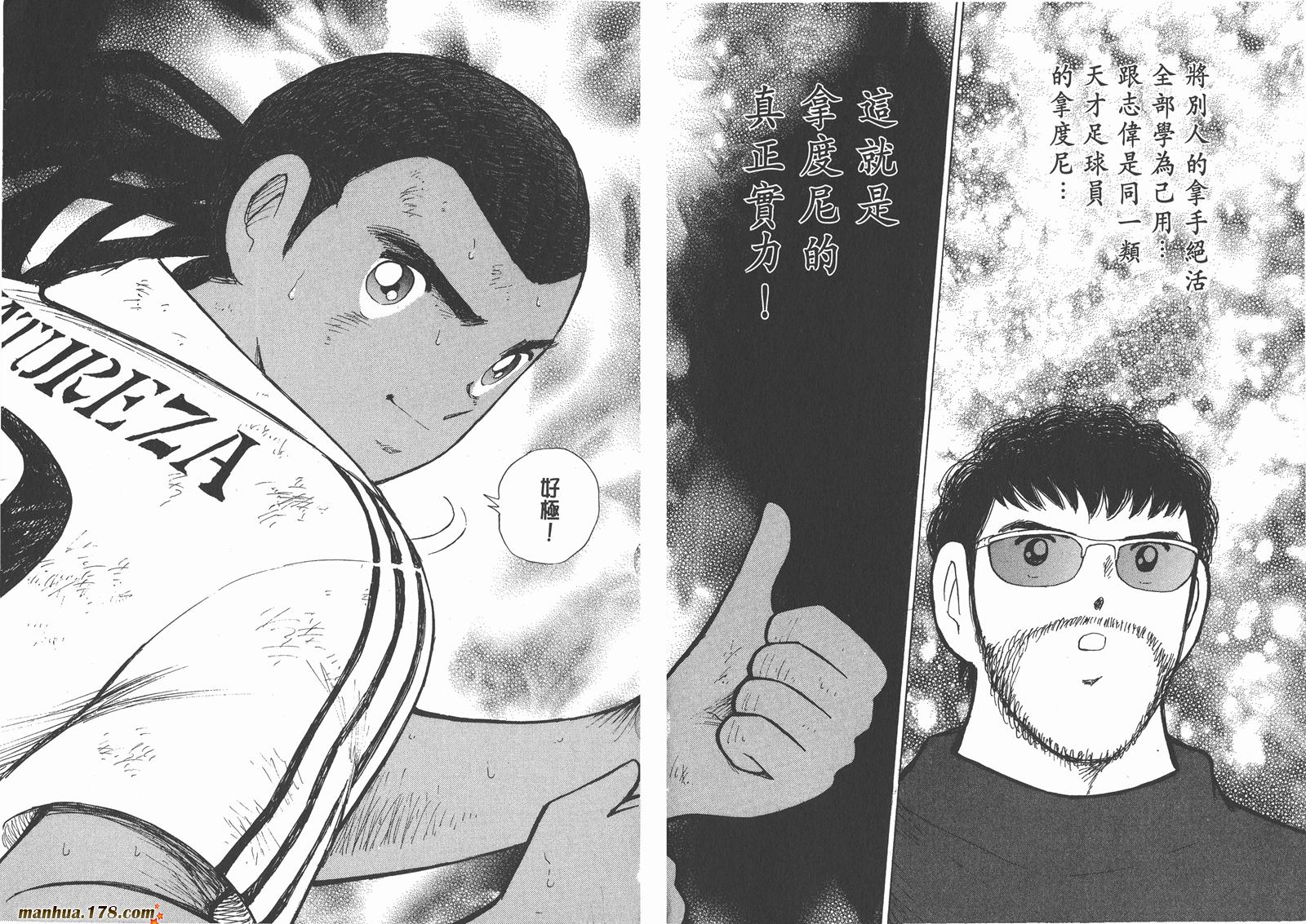 足球小将RoadTo2002韩漫全集-第14卷无删减无遮挡章节图片 