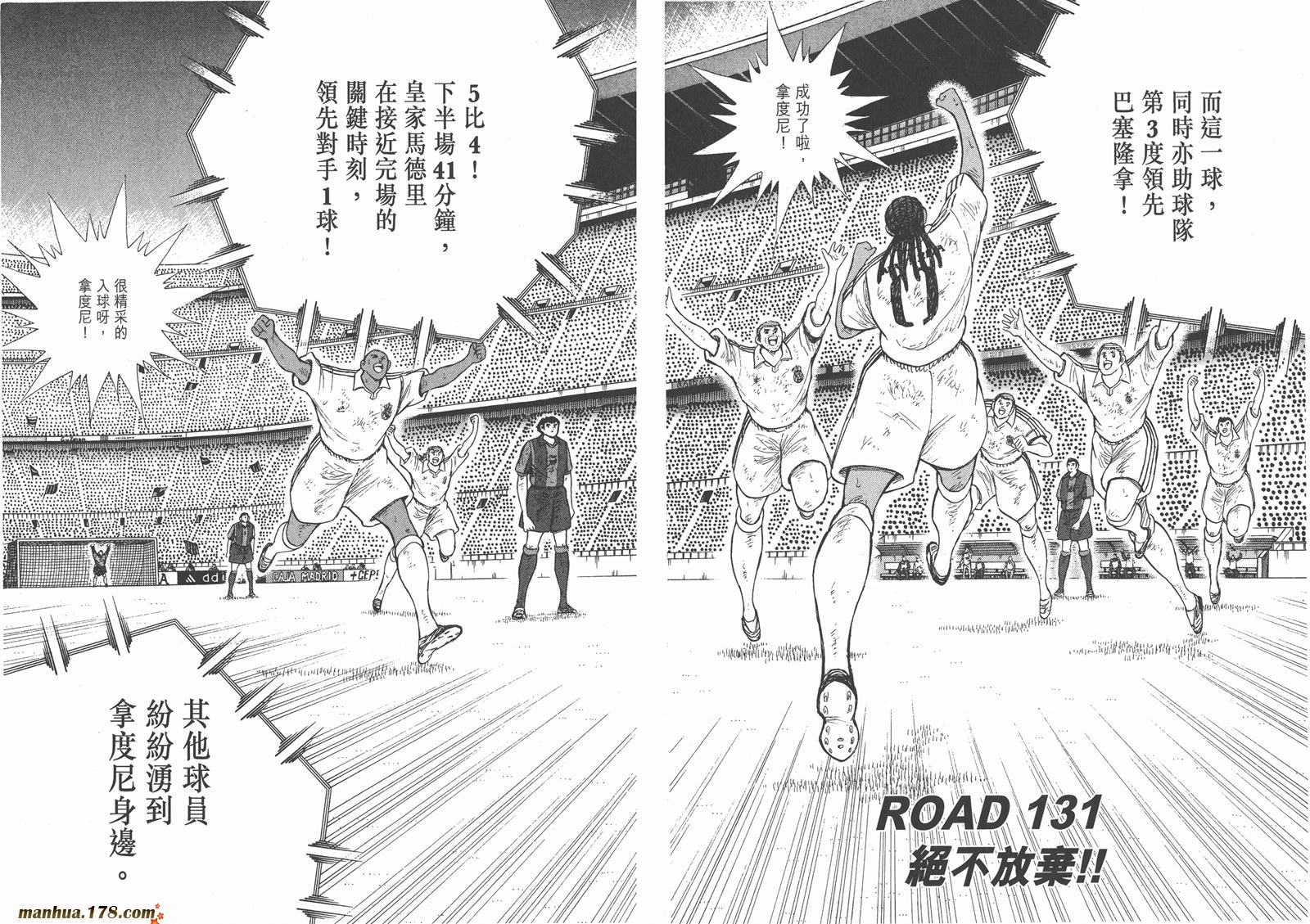足球小将RoadTo2002韩漫全集-第14卷无删减无遮挡章节图片 