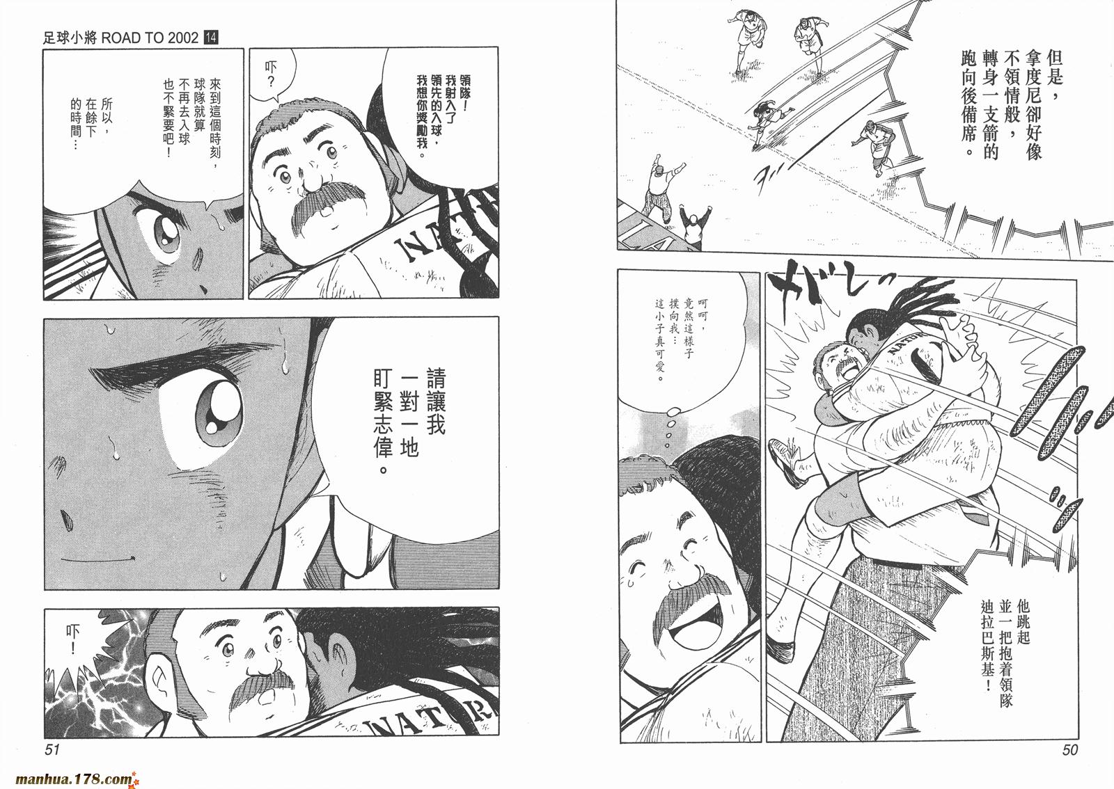 足球小将RoadTo2002韩漫全集-第14卷无删减无遮挡章节图片 