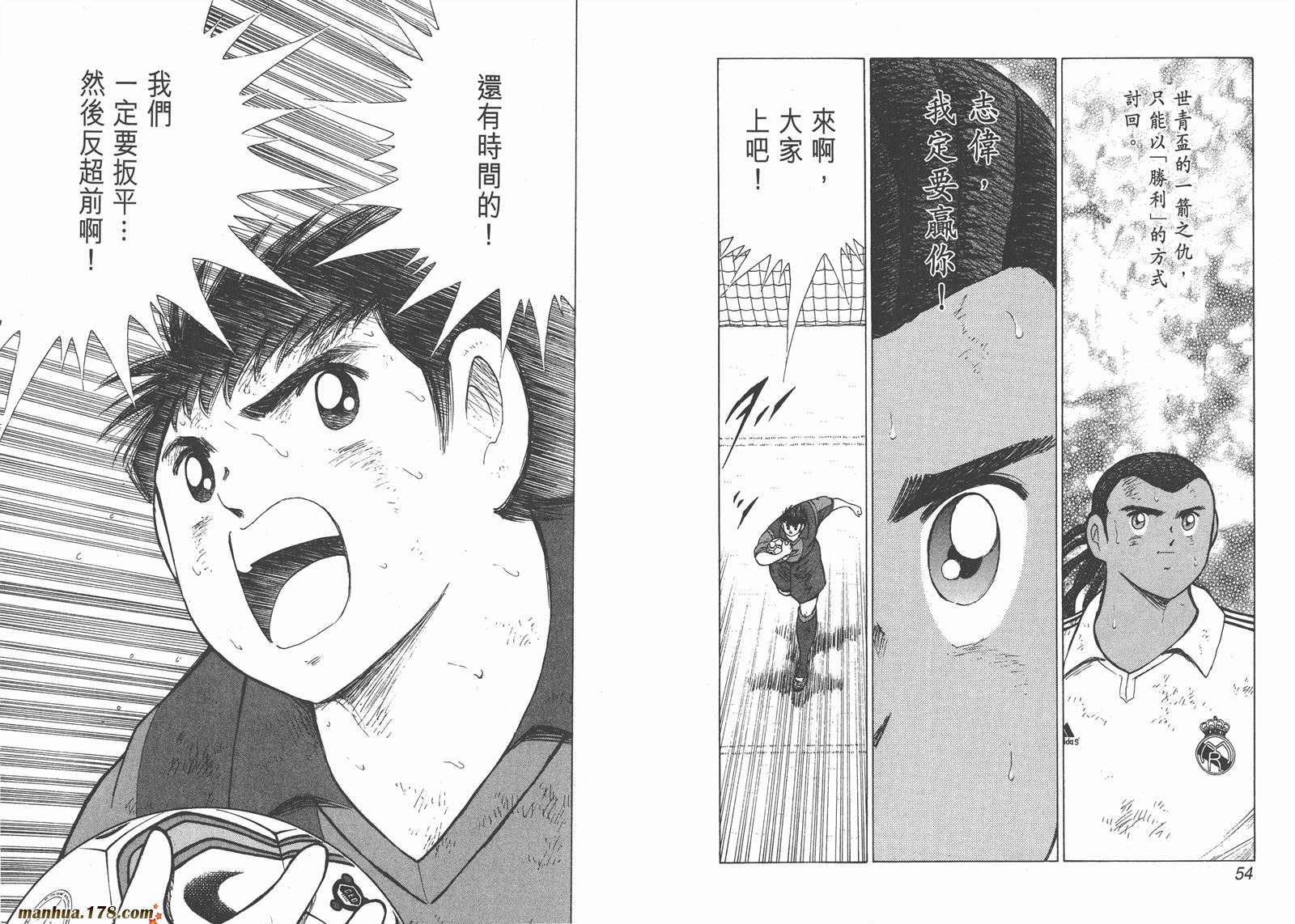 足球小将RoadTo2002韩漫全集-第14卷无删减无遮挡章节图片 