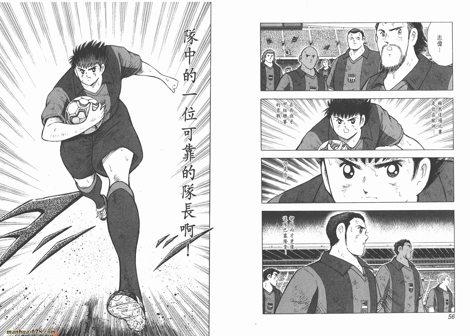 足球小将RoadTo2002韩漫全集-第14卷无删减无遮挡章节图片 