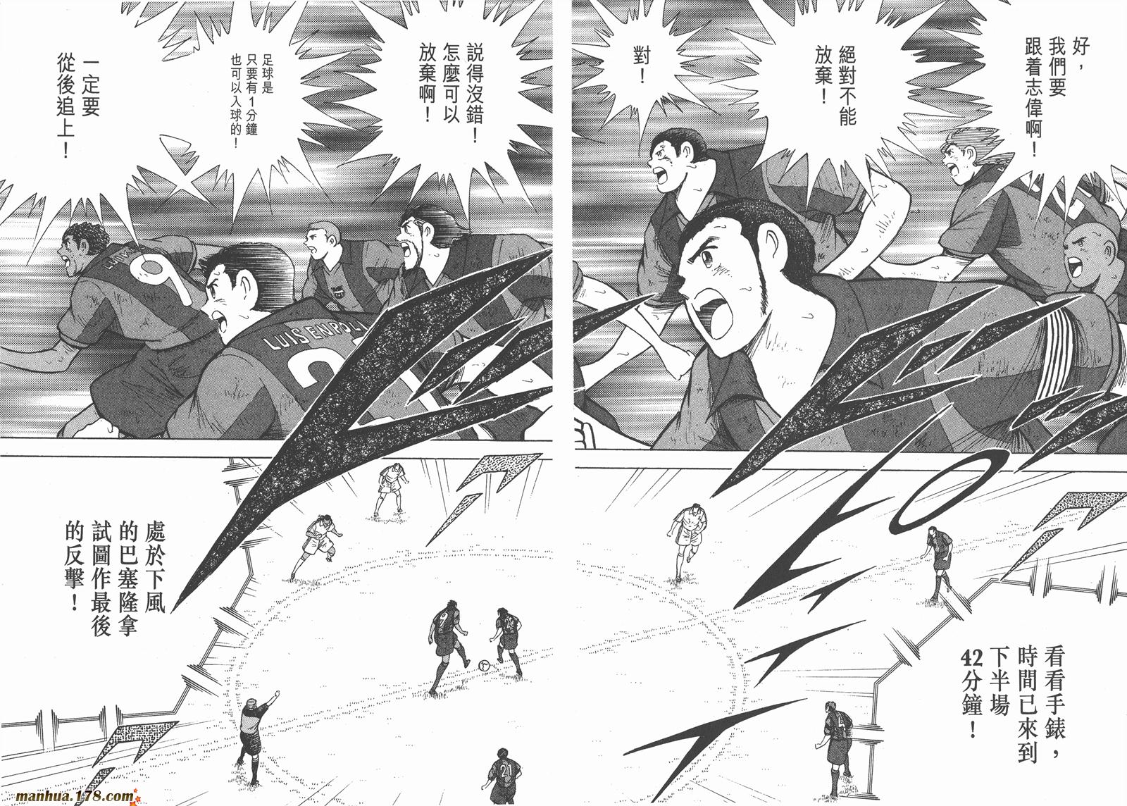 足球小将RoadTo2002韩漫全集-第14卷无删减无遮挡章节图片 