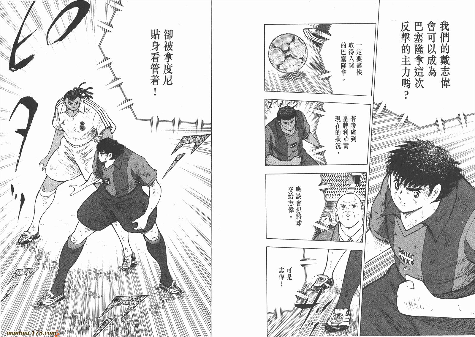 足球小将RoadTo2002韩漫全集-第14卷无删减无遮挡章节图片 