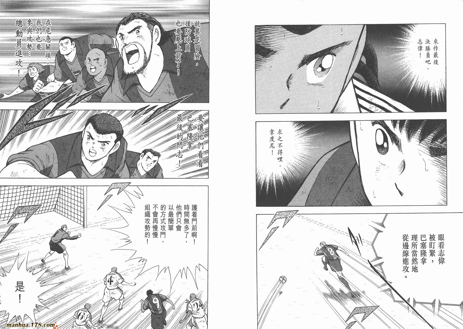 足球小将RoadTo2002韩漫全集-第14卷无删减无遮挡章节图片 