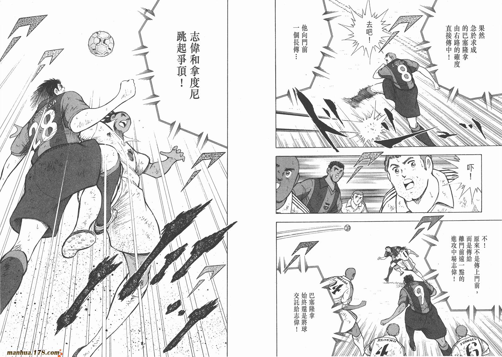 足球小将RoadTo2002韩漫全集-第14卷无删减无遮挡章节图片 