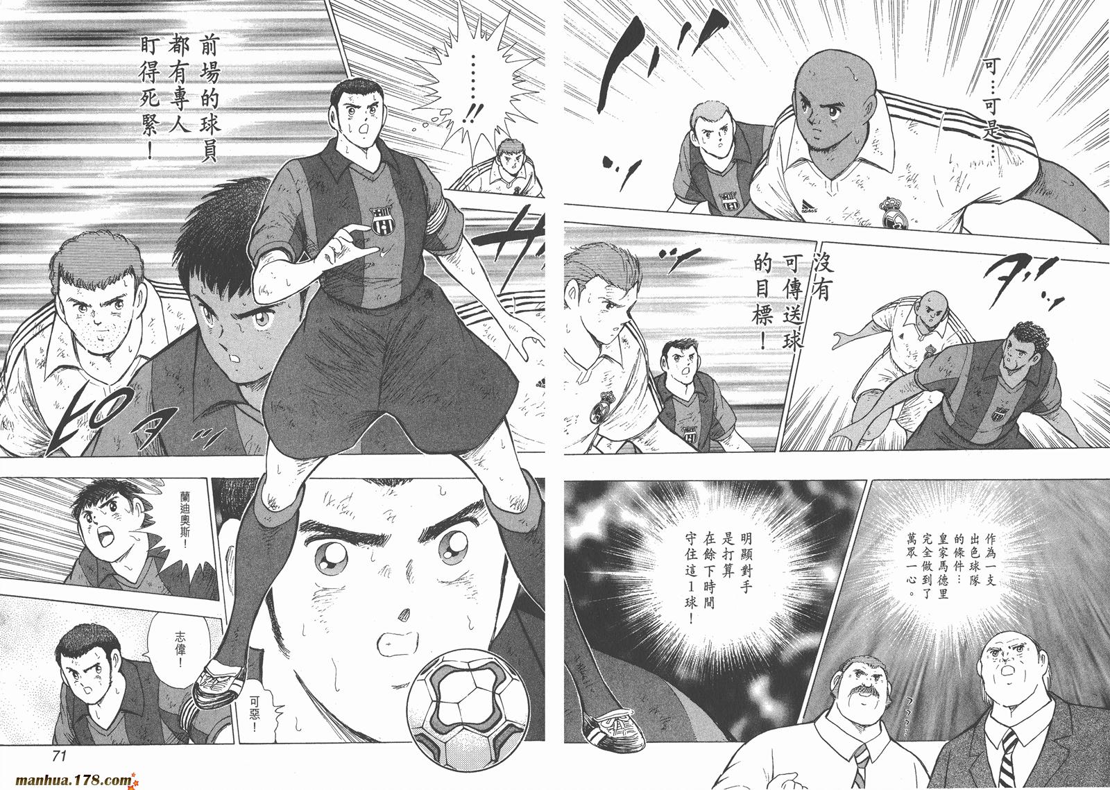 足球小将RoadTo2002韩漫全集-第14卷无删减无遮挡章节图片 