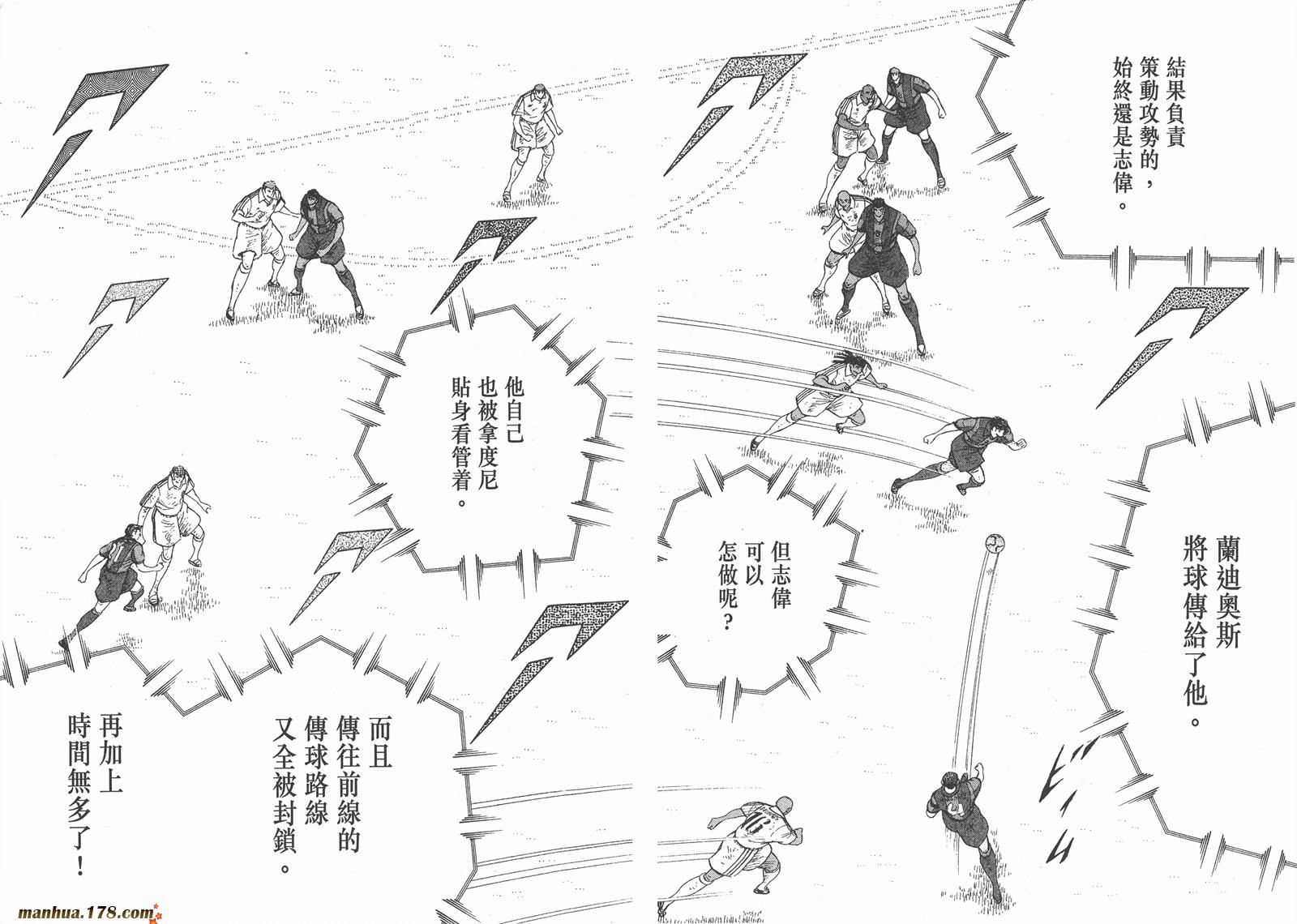 足球小将RoadTo2002韩漫全集-第14卷无删减无遮挡章节图片 