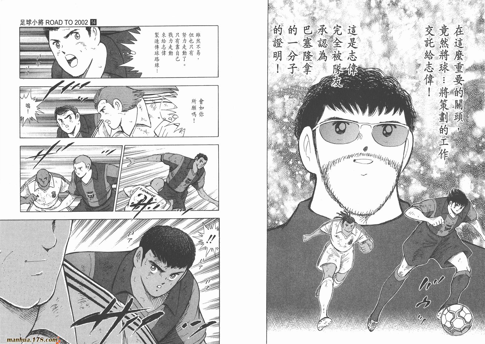 足球小将RoadTo2002韩漫全集-第14卷无删减无遮挡章节图片 