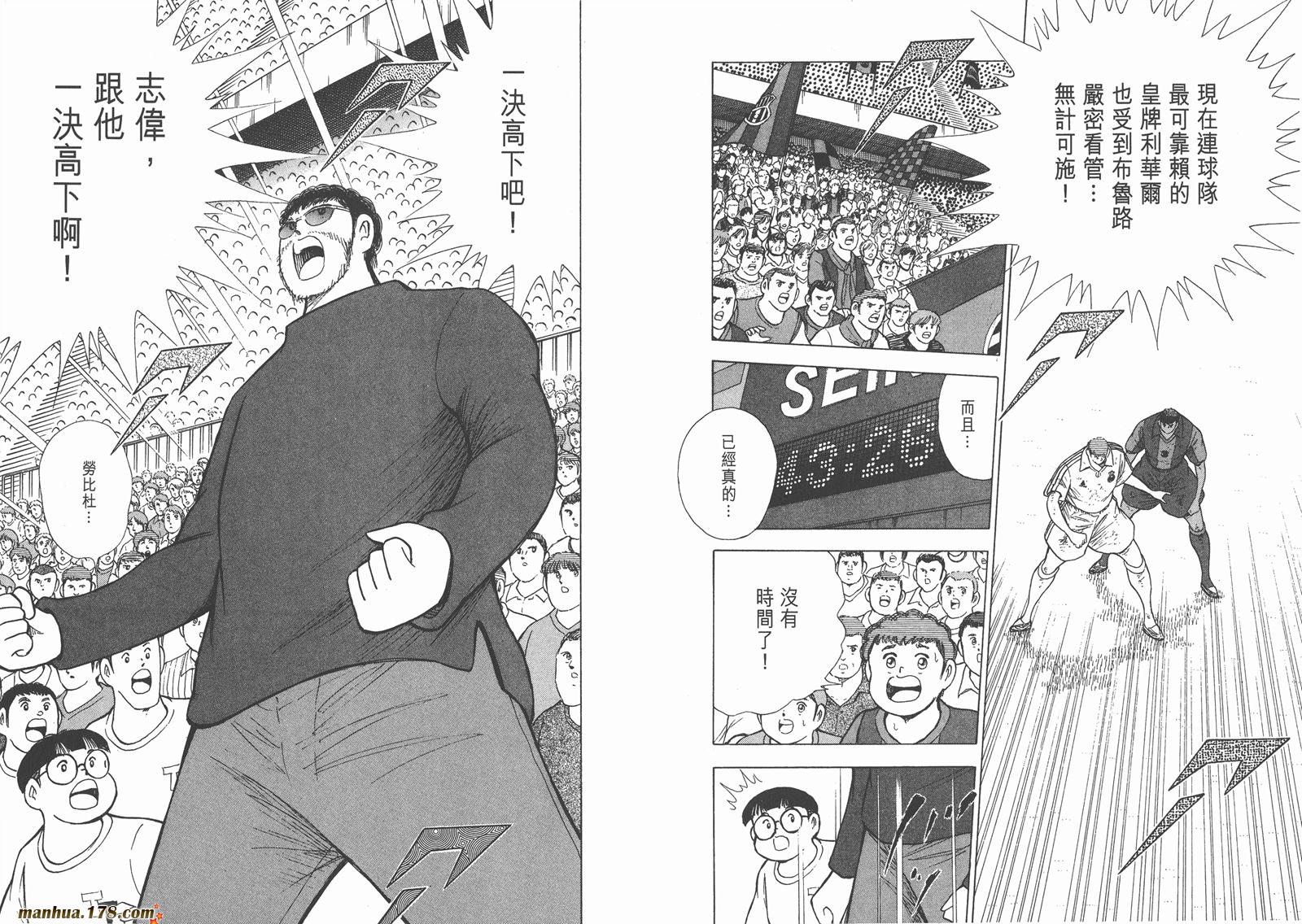 足球小将RoadTo2002韩漫全集-第14卷无删减无遮挡章节图片 