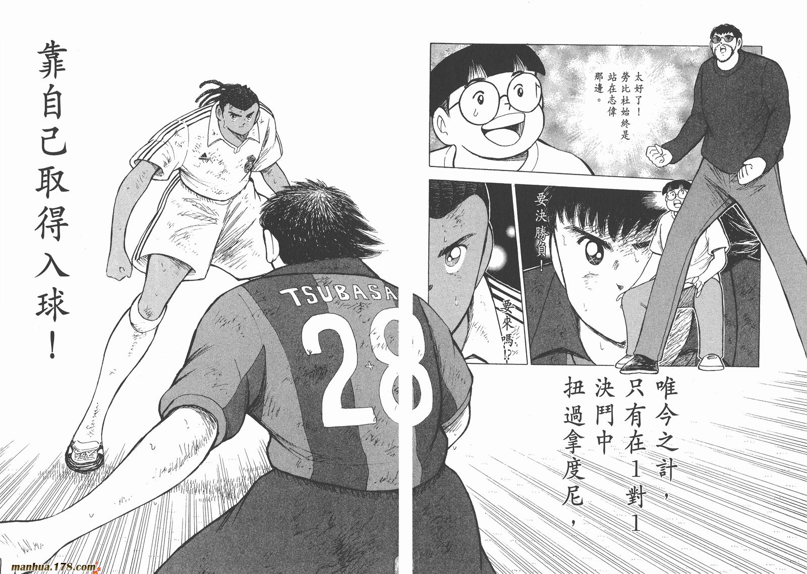 足球小将RoadTo2002韩漫全集-第14卷无删减无遮挡章节图片 