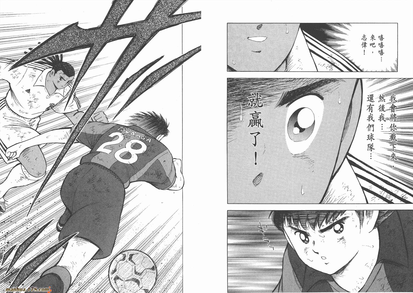 足球小将RoadTo2002韩漫全集-第14卷无删减无遮挡章节图片 