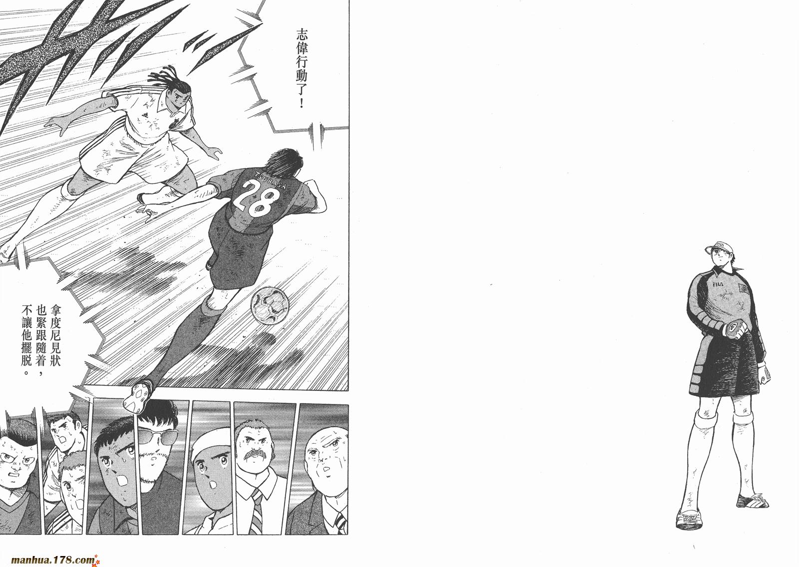 足球小将RoadTo2002韩漫全集-第14卷无删减无遮挡章节图片 