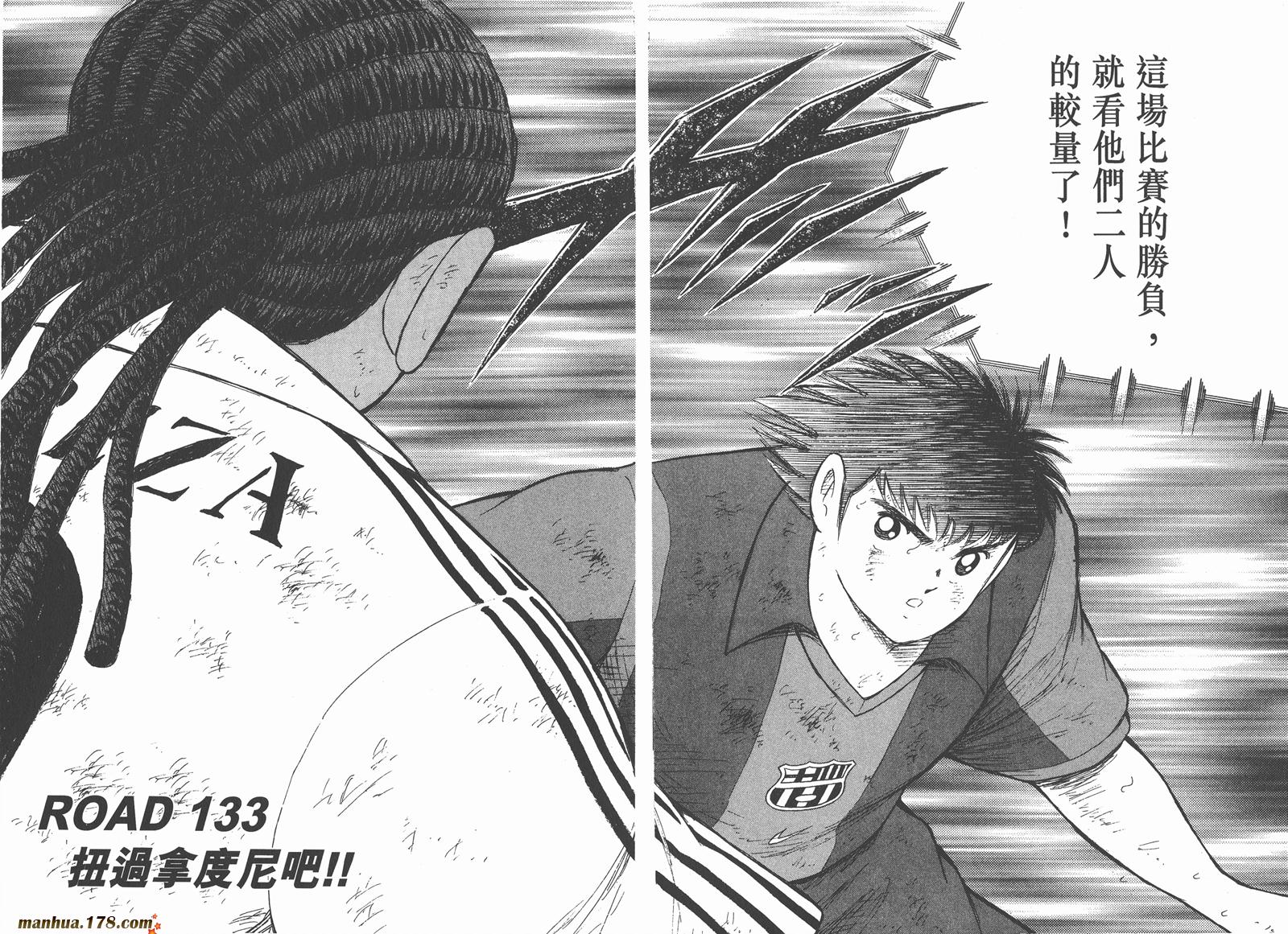足球小将RoadTo2002韩漫全集-第14卷无删减无遮挡章节图片 