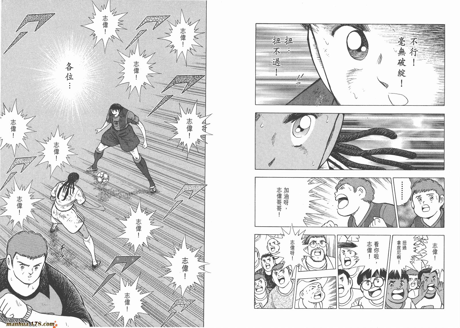 足球小将RoadTo2002韩漫全集-第14卷无删减无遮挡章节图片 