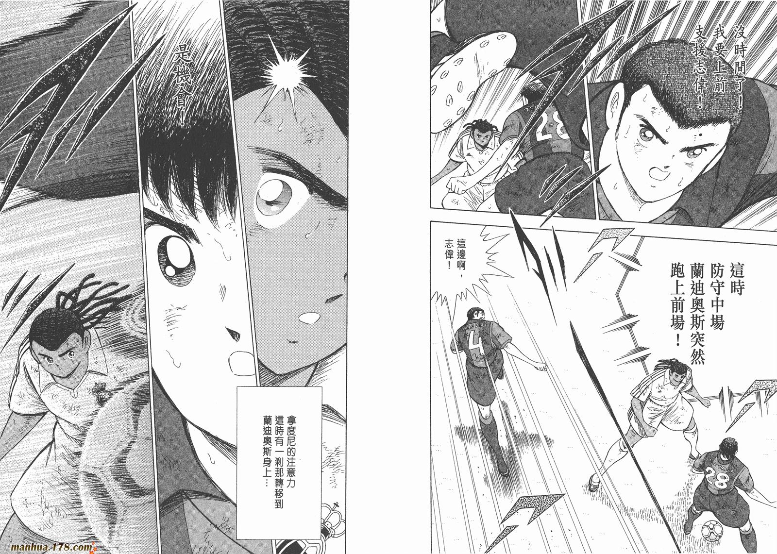 足球小将RoadTo2002韩漫全集-第14卷无删减无遮挡章节图片 