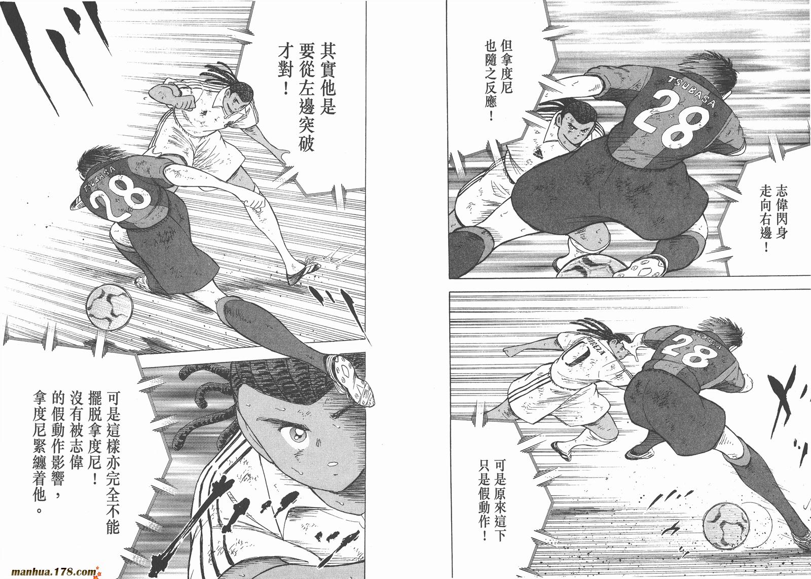 足球小将RoadTo2002韩漫全集-第14卷无删减无遮挡章节图片 