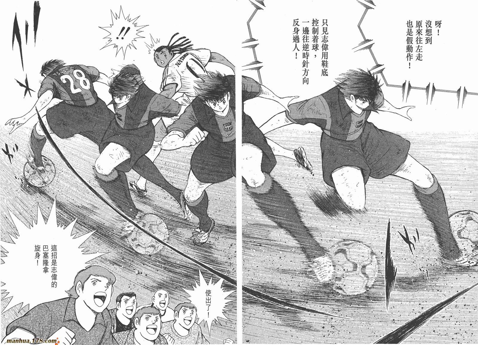 足球小将RoadTo2002韩漫全集-第14卷无删减无遮挡章节图片 