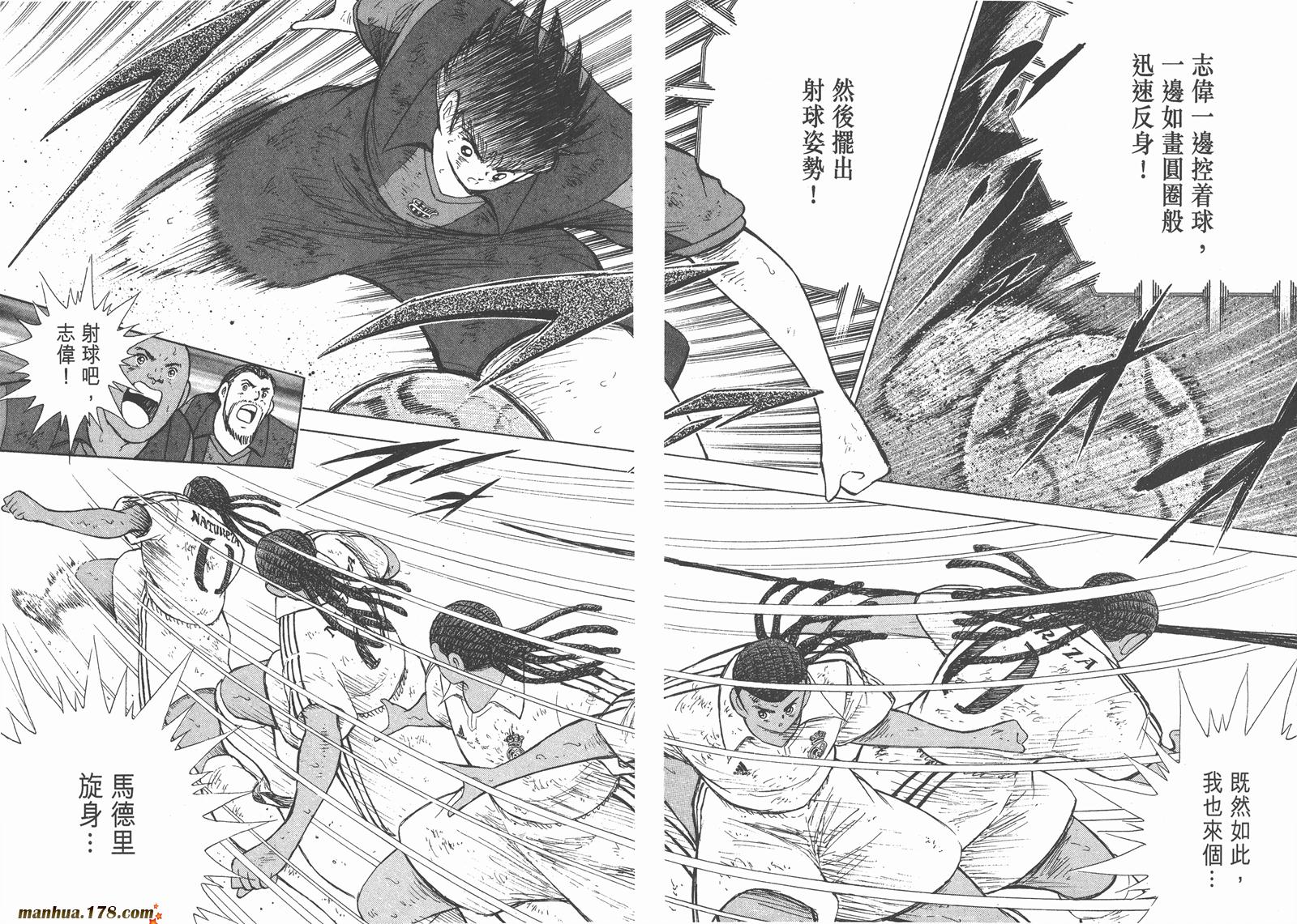 足球小将RoadTo2002韩漫全集-第14卷无删减无遮挡章节图片 