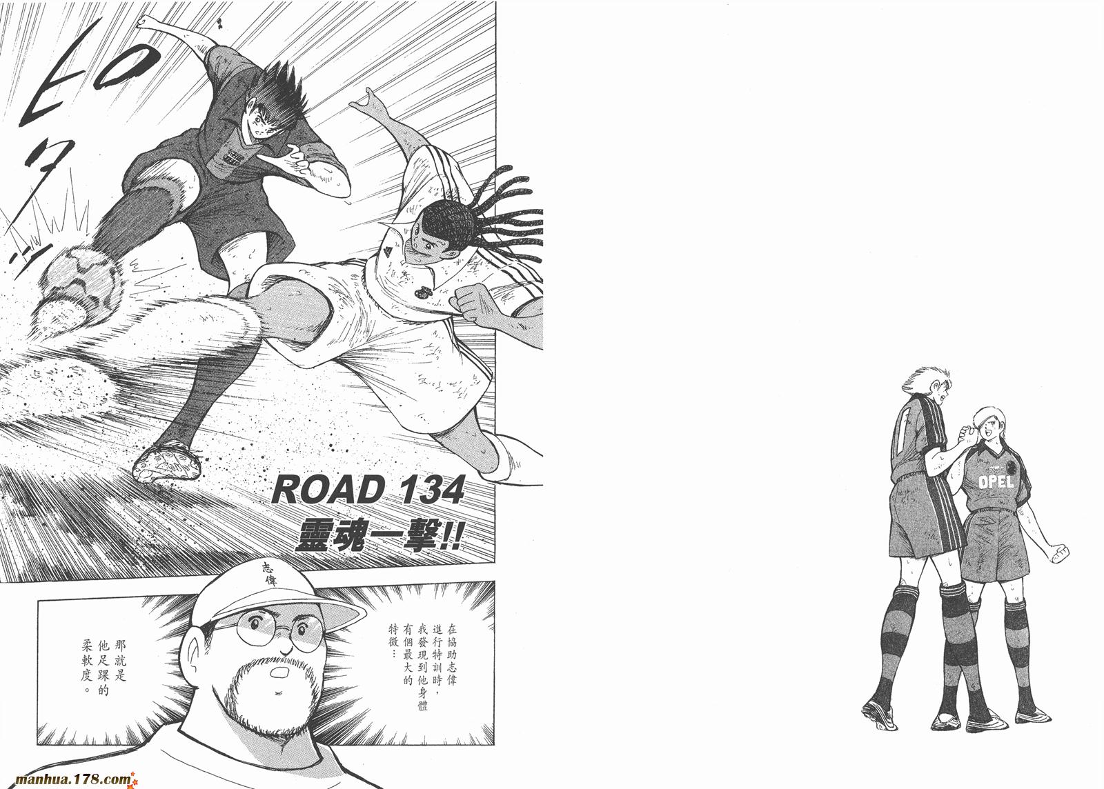 足球小将RoadTo2002韩漫全集-第14卷无删减无遮挡章节图片 
