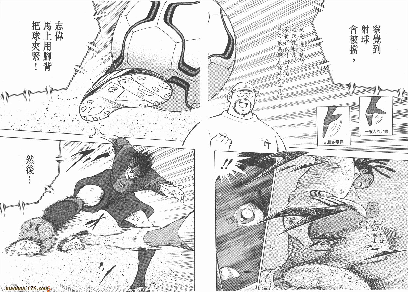 足球小将RoadTo2002韩漫全集-第14卷无删减无遮挡章节图片 