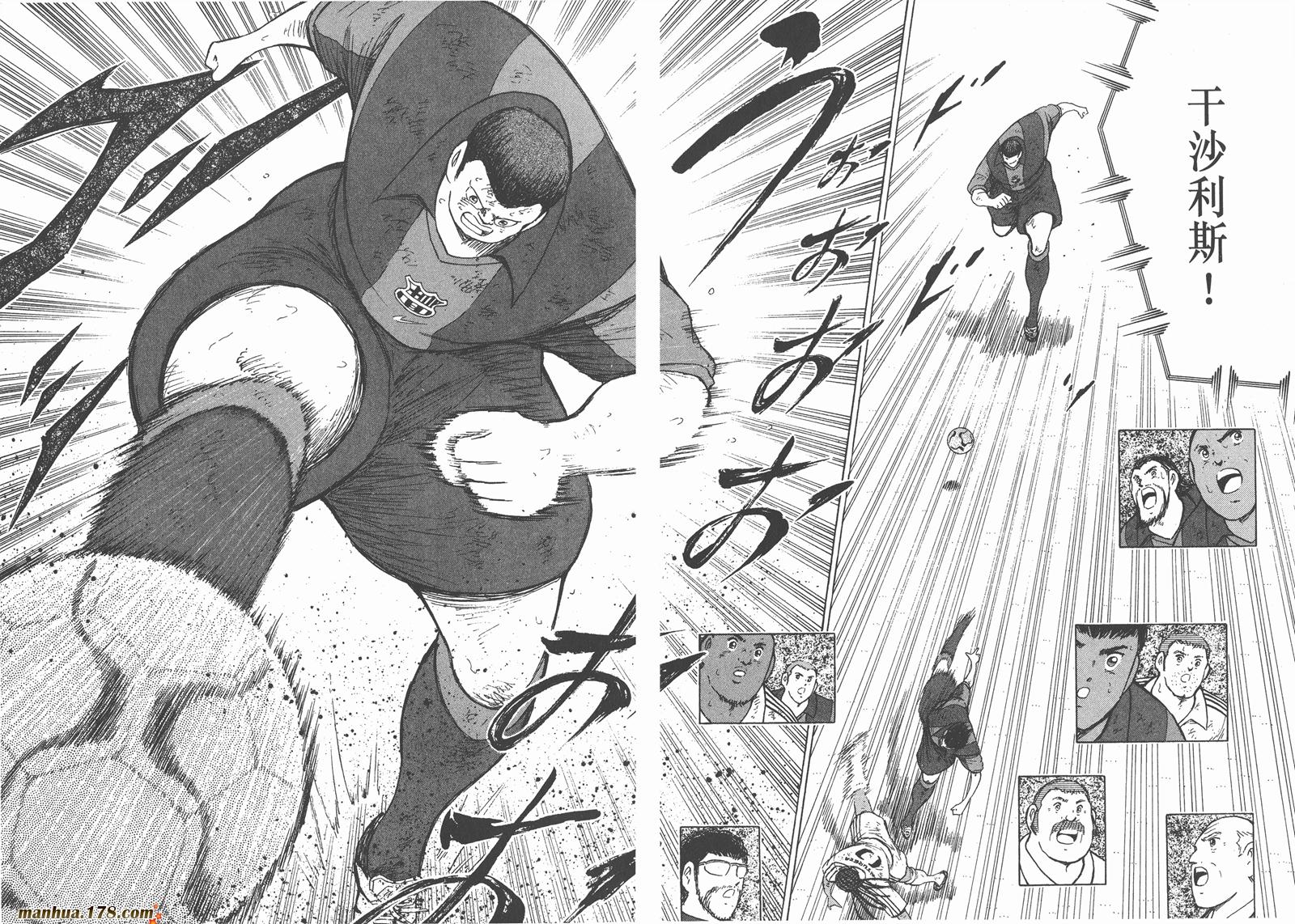 足球小将RoadTo2002韩漫全集-第14卷无删减无遮挡章节图片 