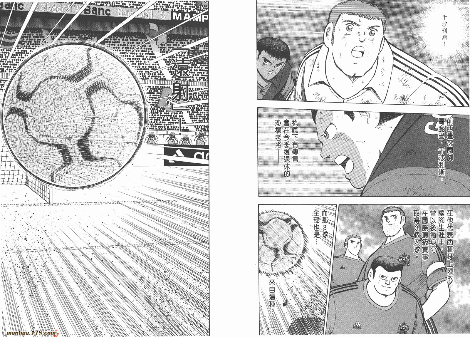 足球小将RoadTo2002韩漫全集-第14卷无删减无遮挡章节图片 