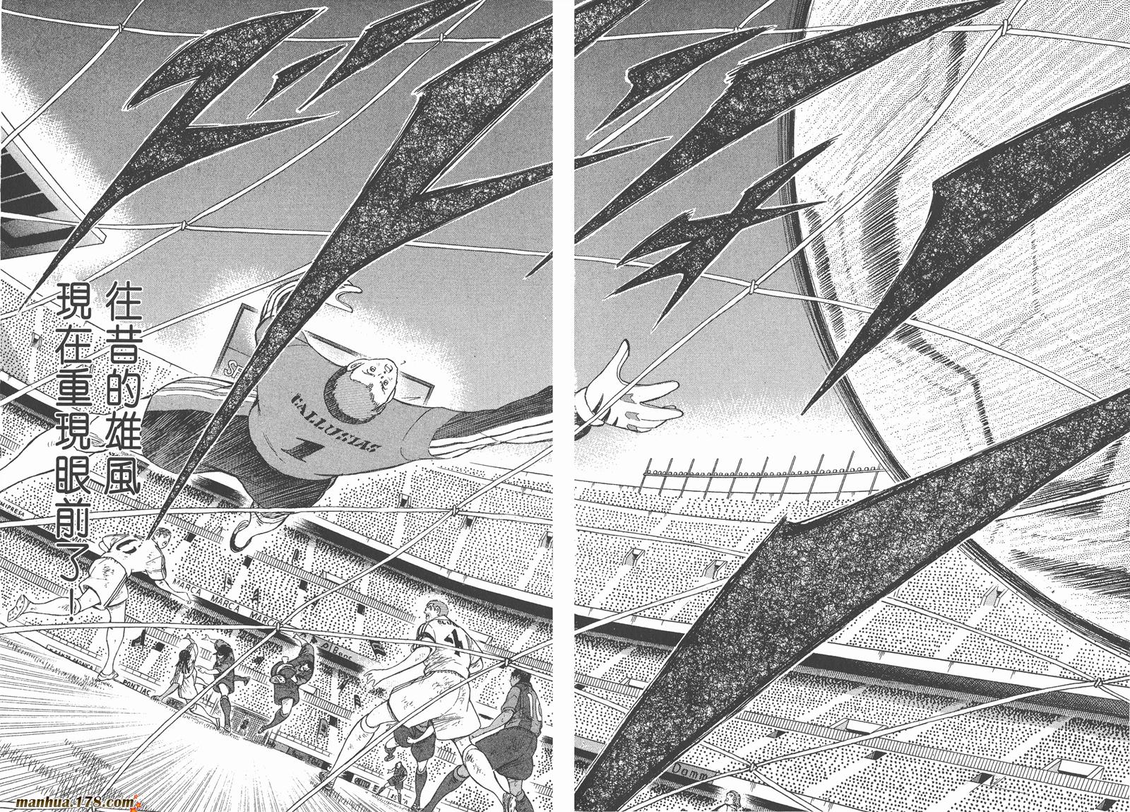 足球小将RoadTo2002韩漫全集-第14卷无删减无遮挡章节图片 