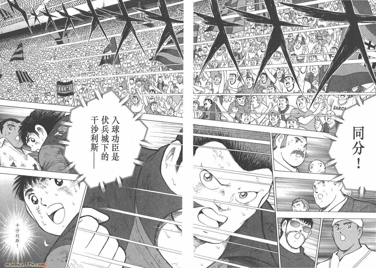 足球小将RoadTo2002韩漫全集-第14卷无删减无遮挡章节图片 