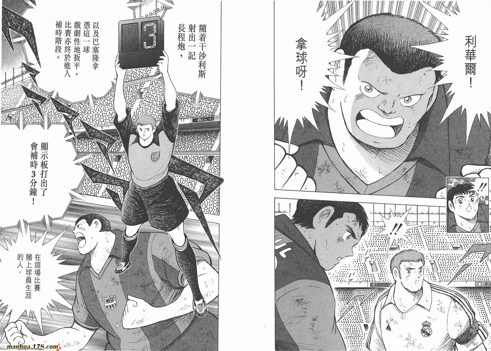 足球小将RoadTo2002韩漫全集-第14卷无删减无遮挡章节图片 