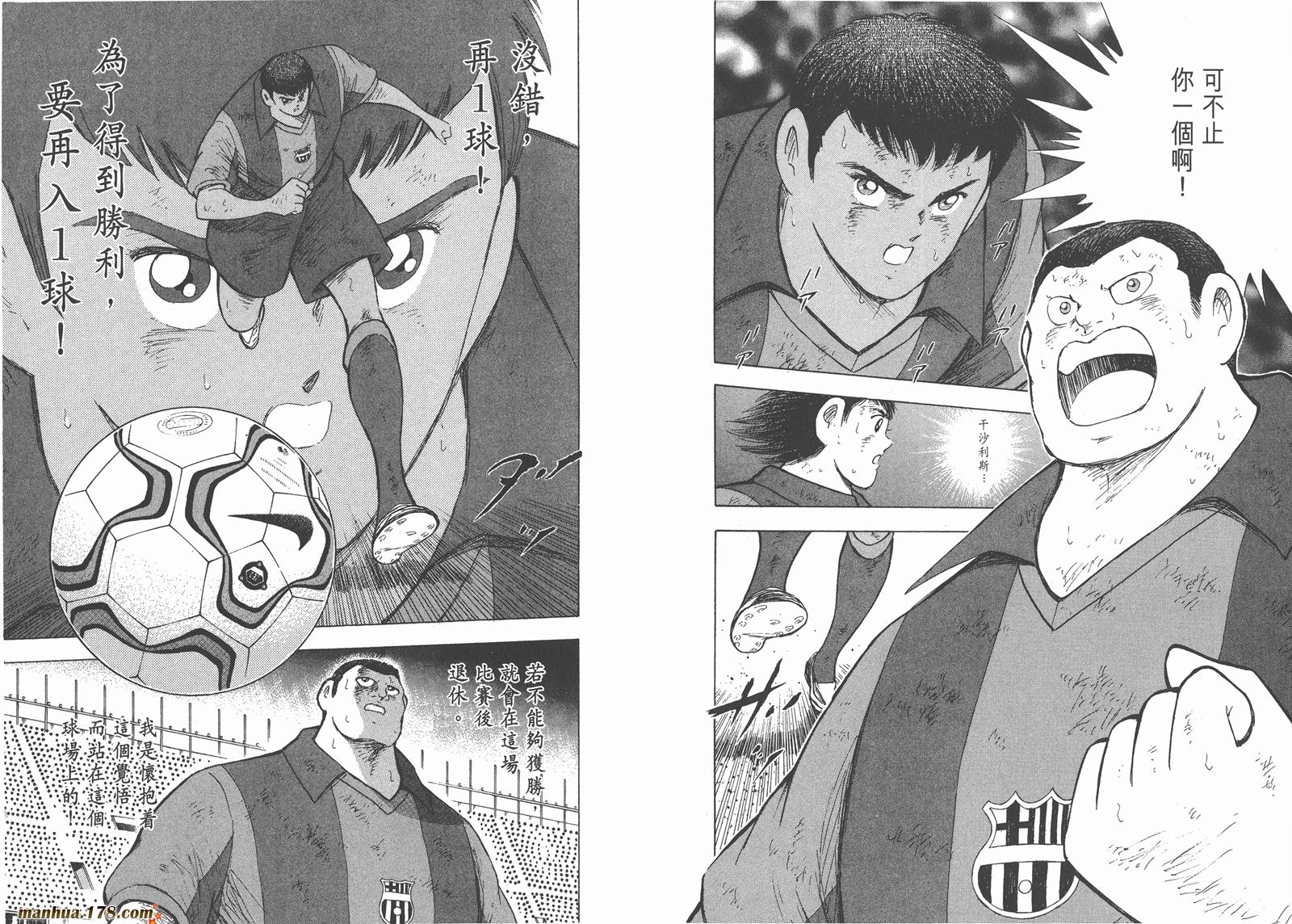 足球小将RoadTo2002韩漫全集-第14卷无删减无遮挡章节图片 