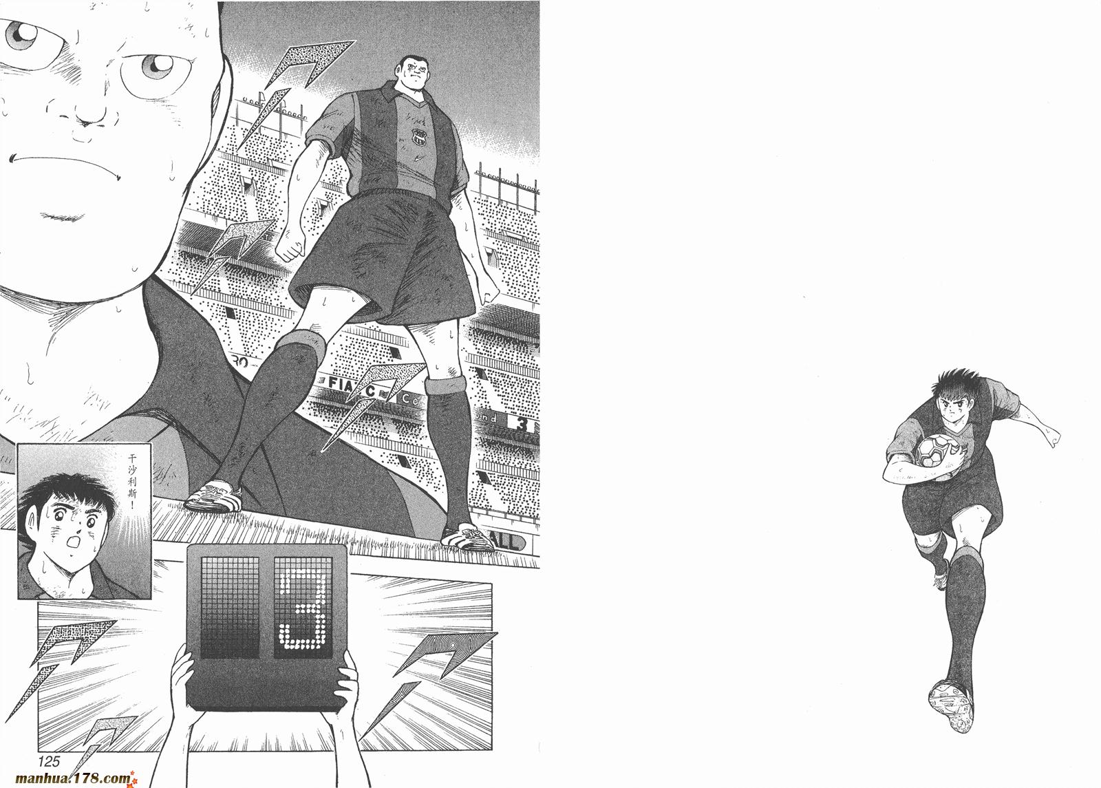 足球小将RoadTo2002韩漫全集-第14卷无删减无遮挡章节图片 