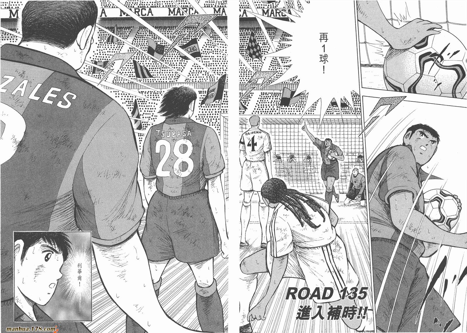 足球小将RoadTo2002韩漫全集-第14卷无删减无遮挡章节图片 
