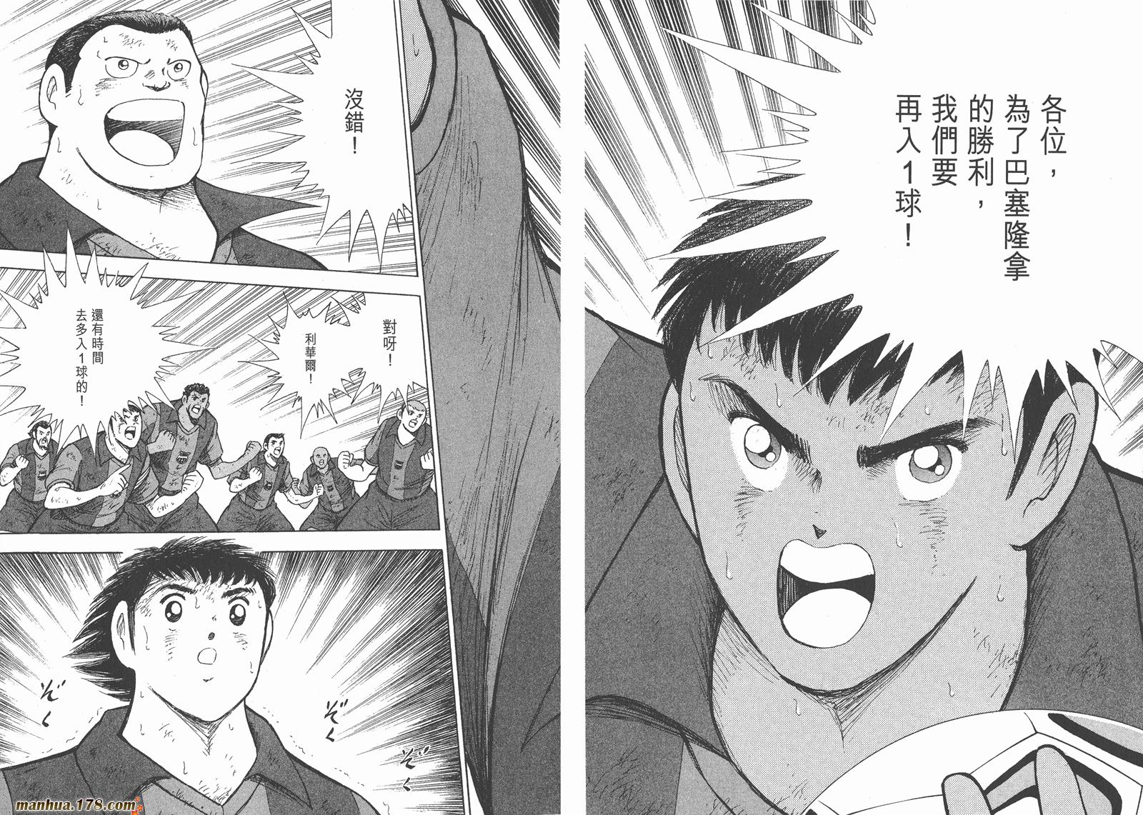 足球小将RoadTo2002韩漫全集-第14卷无删减无遮挡章节图片 